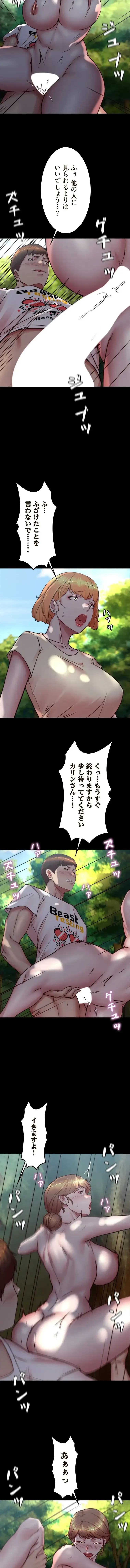 パンティーノート 第349話 - 6