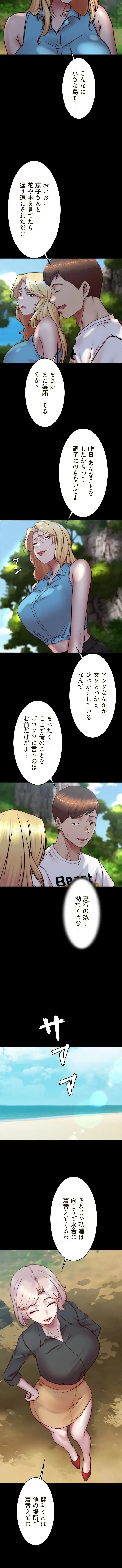パンティーノート 第350話 - 4
