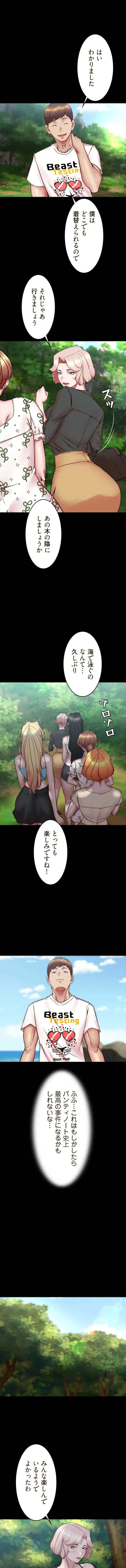 パンティーノート 第350話 - 5