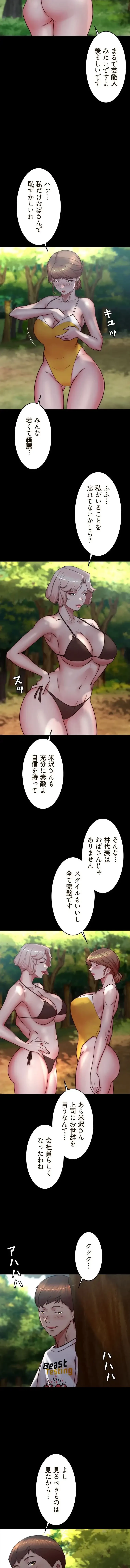 パンティーノート 第351話 - 3
