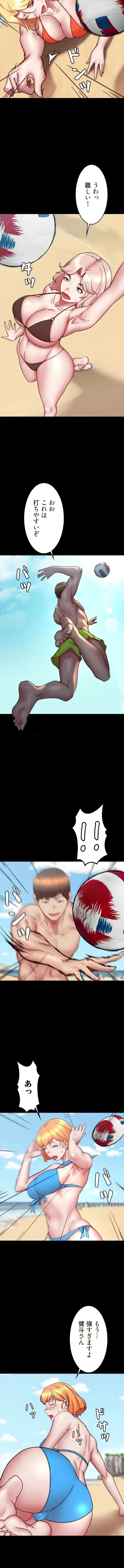 パンティーノート 第351話 - 5