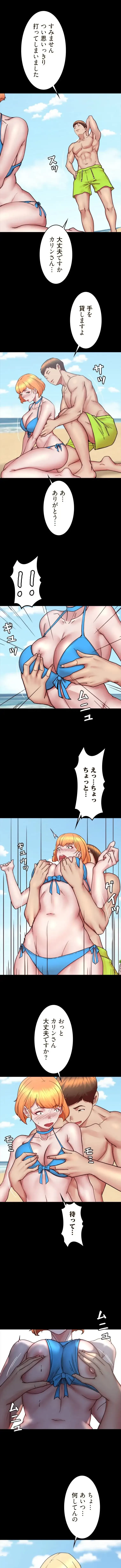 パンティーノート 第351話 - 6