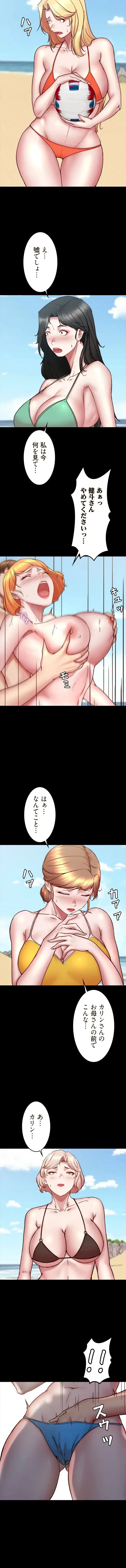 パンティーノート 第351話 - 7
