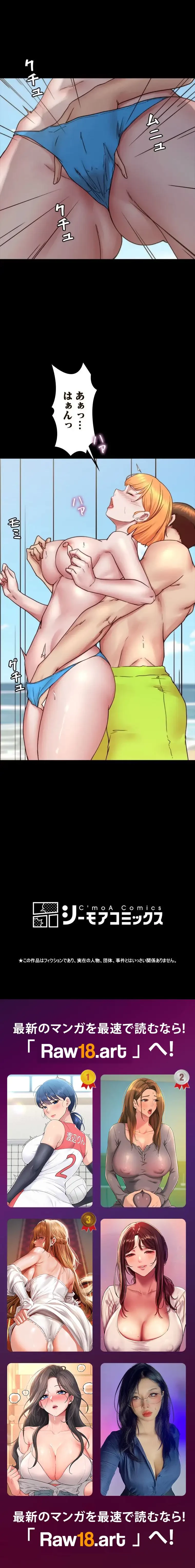 パンティーノート 第351話 - 8