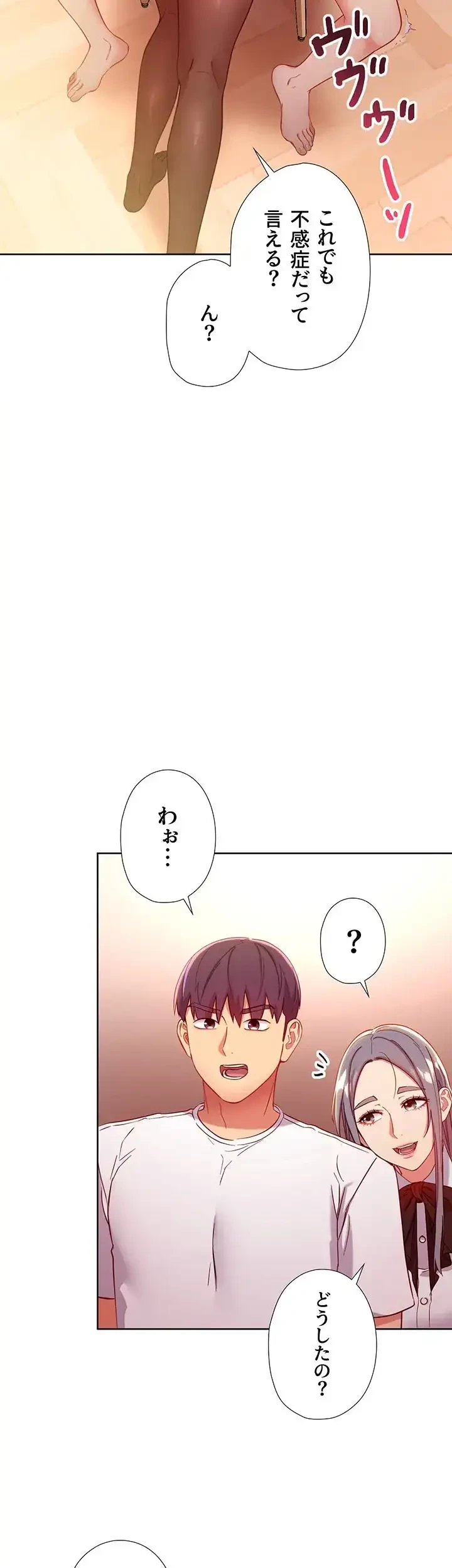 ハーレム×ハーレム (タテヨミ) 第112話 - 8