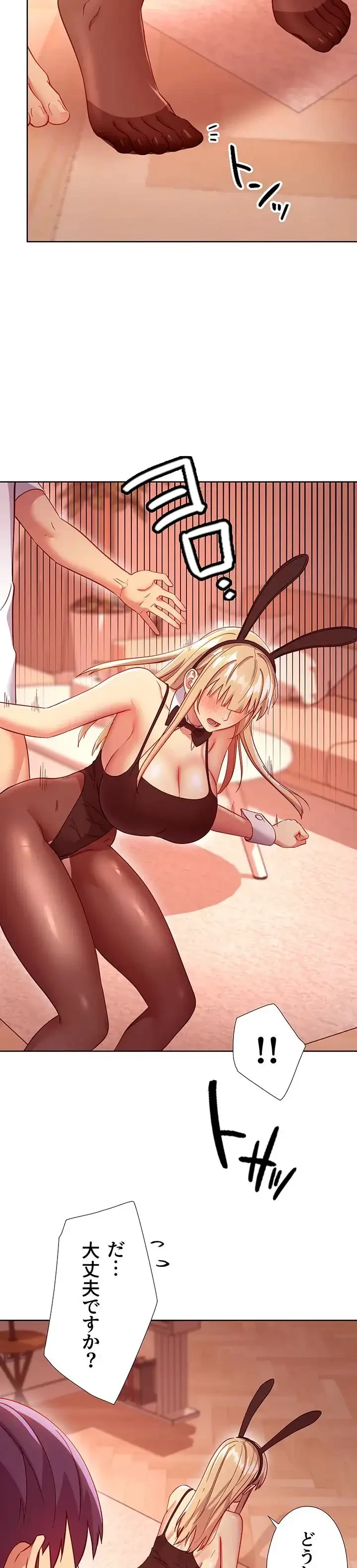 ハーレム×ハーレム (タテヨミ) 第114話 - 6