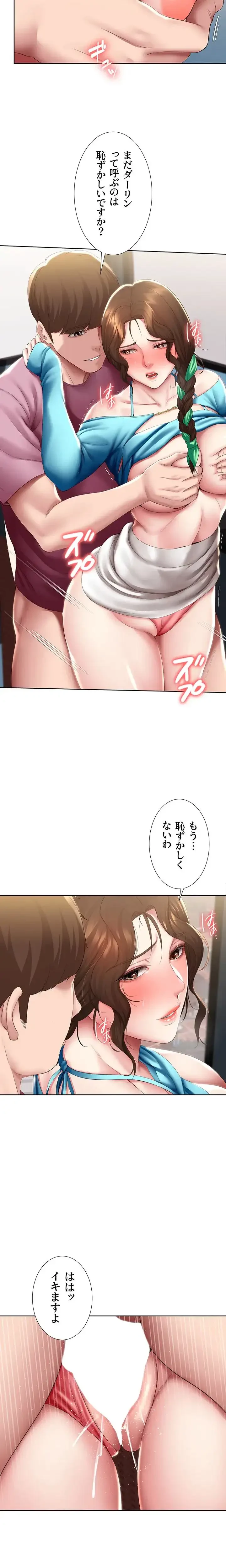 ハーレムライフ (タテヨミ) 第104話 - 9