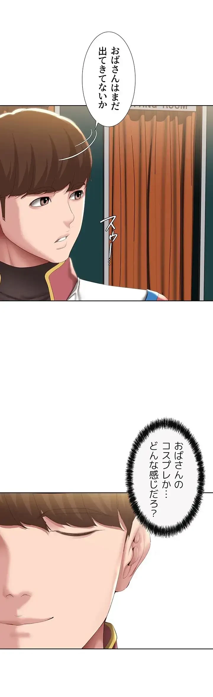 ハーレムライフ (タテヨミ) 第105話 - 3