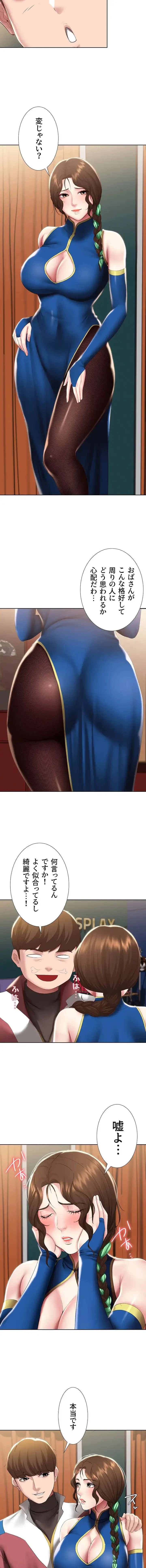 ハーレムライフ (タテヨミ) 第105話 - 5