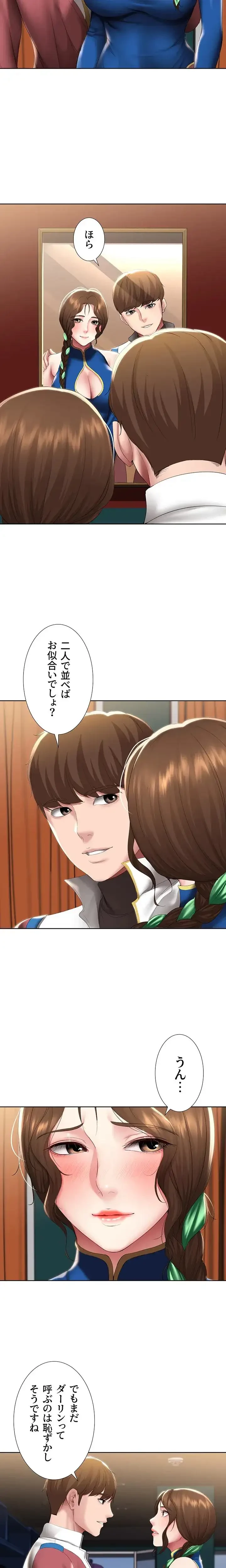 ハーレムライフ (タテヨミ) 第105話 - 6