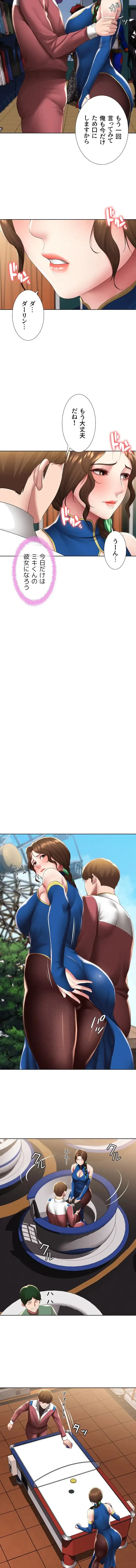 ハーレムライフ (タテヨミ) 第105話 - 7