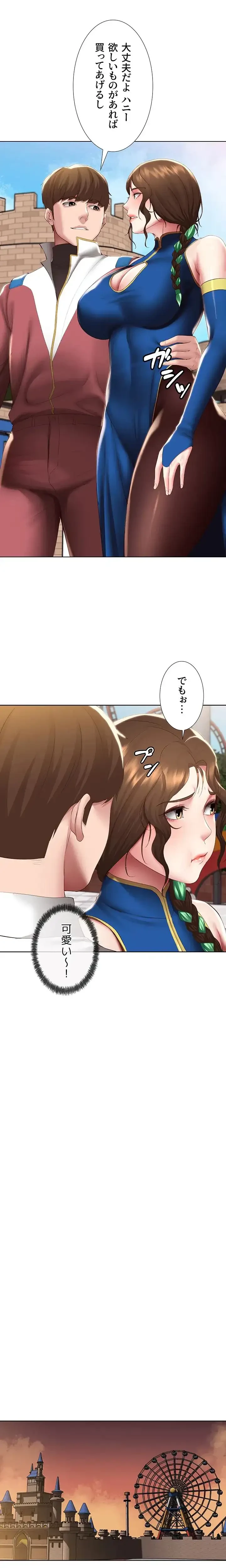 ハーレムライフ (タテヨミ) 第105話 - 9