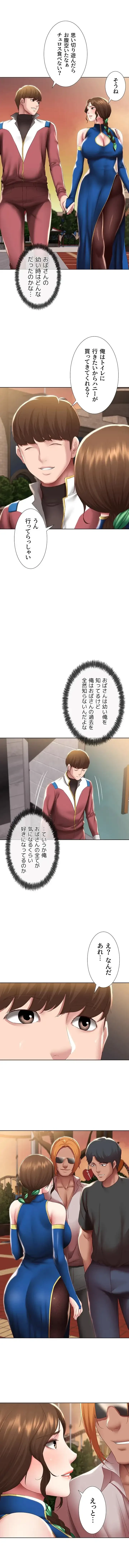 ハーレムライフ (タテヨミ) 第105話 - 10