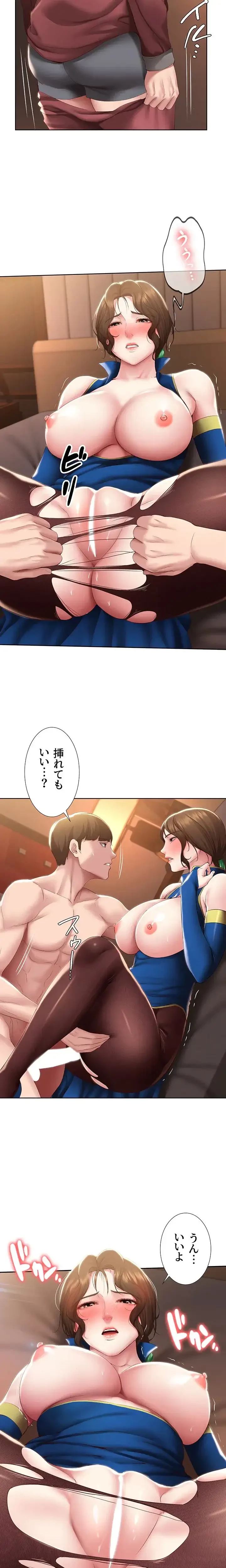 ハーレムライフ (タテヨミ) 第106話 - 12