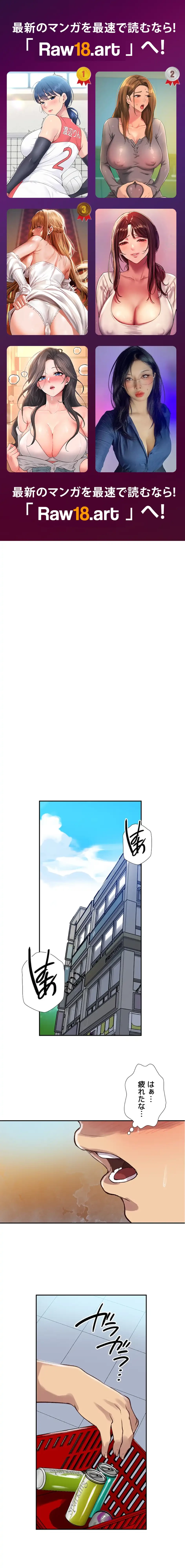 秘密の授業 第179話 - 1
