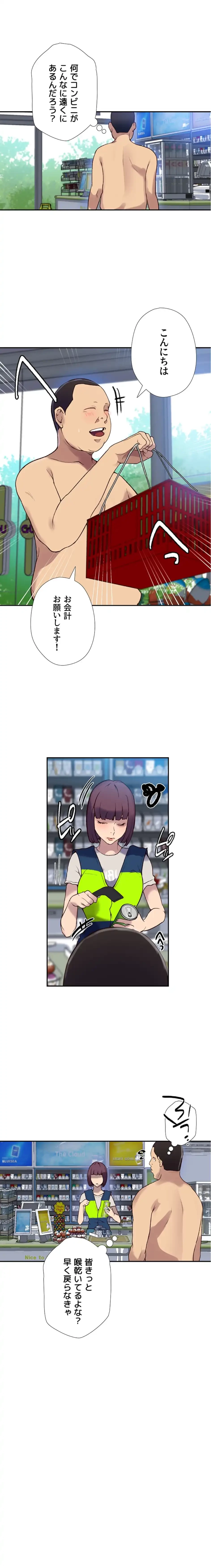 秘密の授業 第179話 - 2