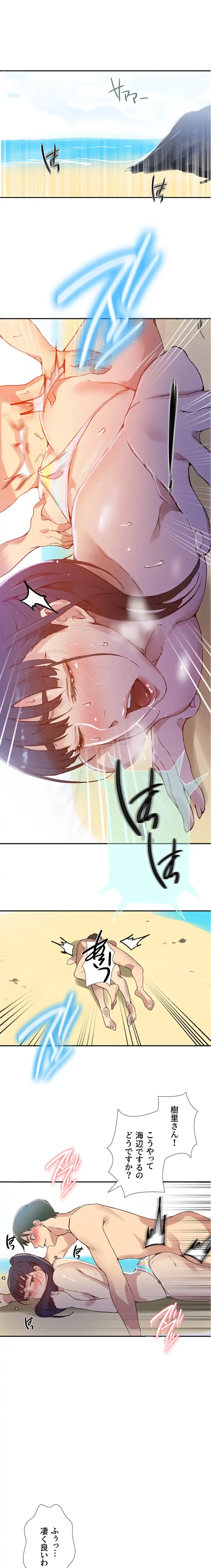 秘密の授業 第179話 - 3