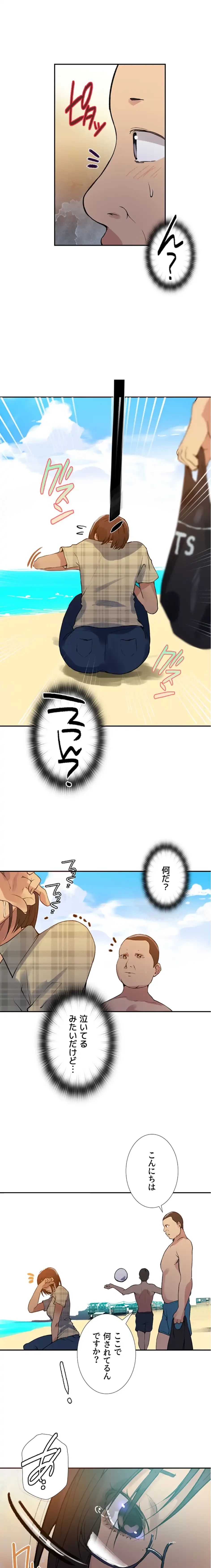 秘密の授業 第179話 - 7