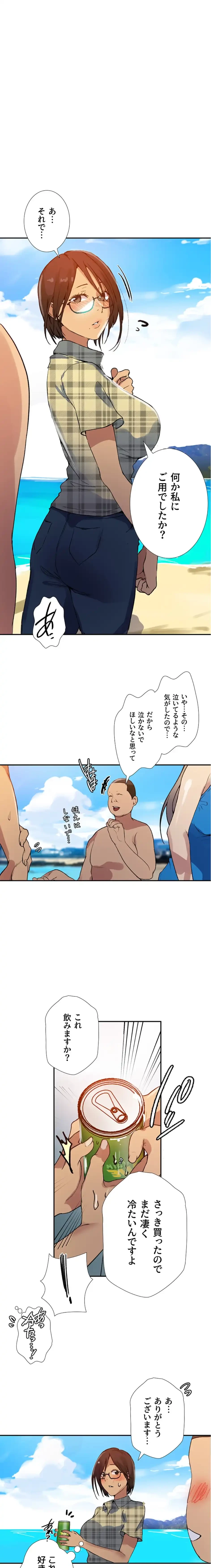秘密の授業 第179話 - 9