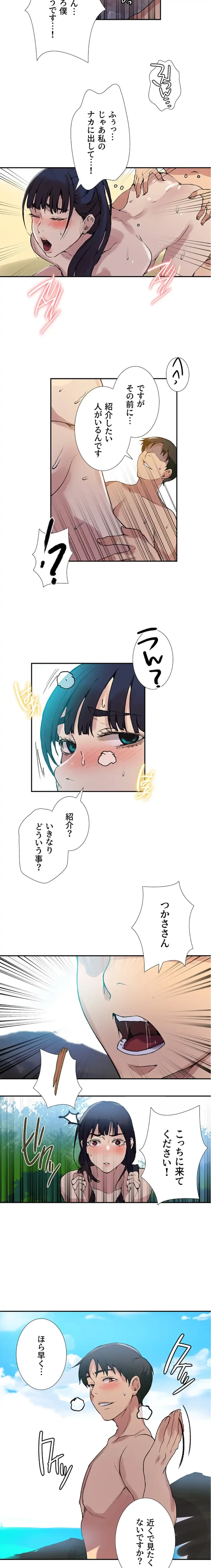秘密の授業 第179話 - 12