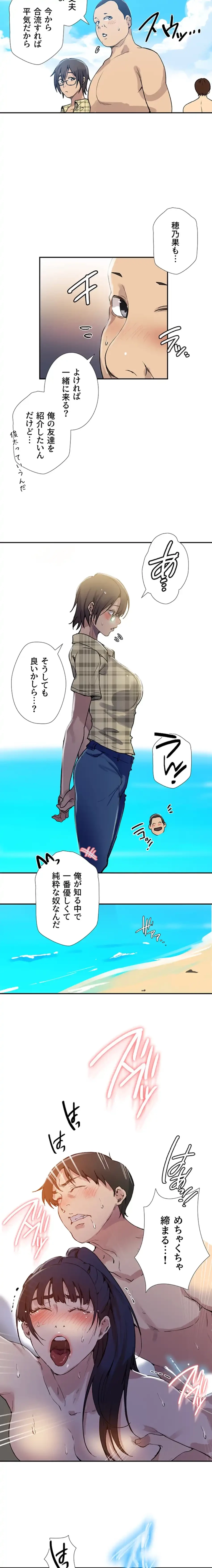 秘密の授業 第180話 - 3