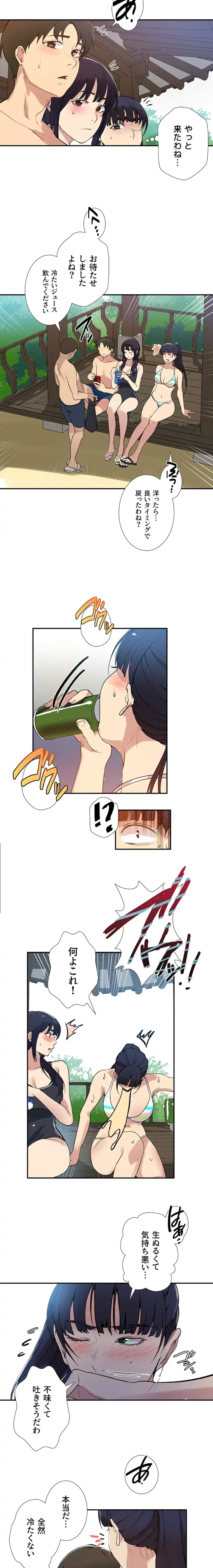 秘密の授業 第180話 - 8