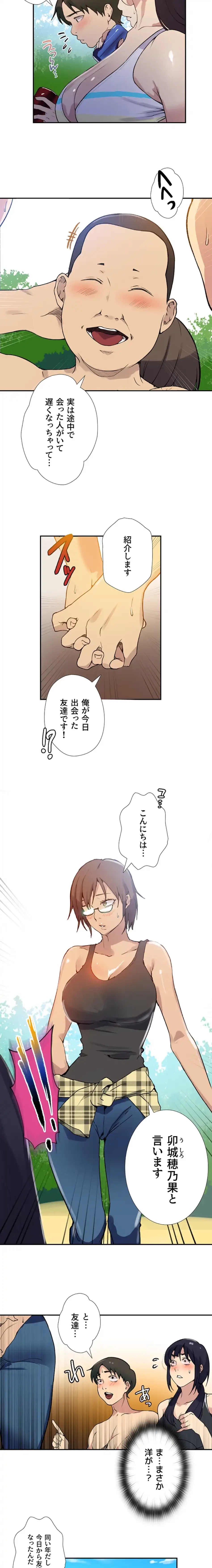 秘密の授業 第180話 - 9