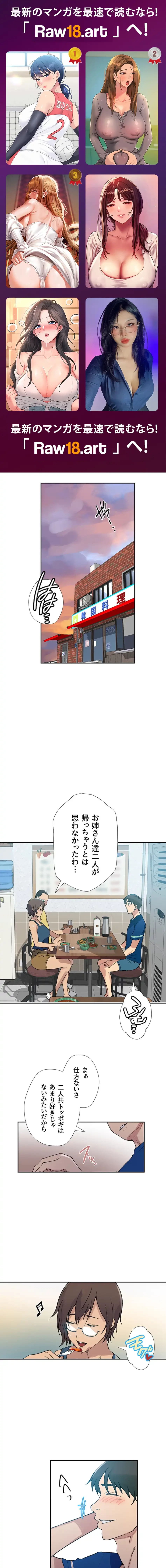 秘密の授業 第180話 - 12