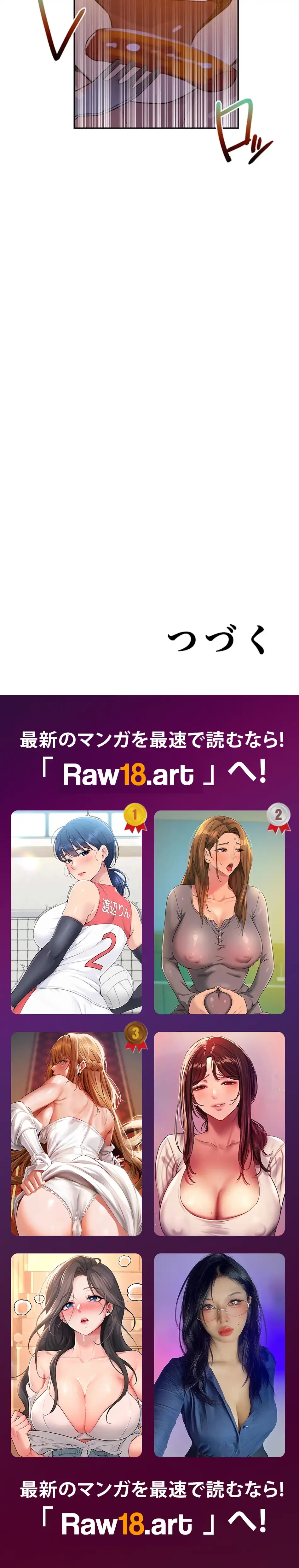 秘密の授業 第180話 - 14
