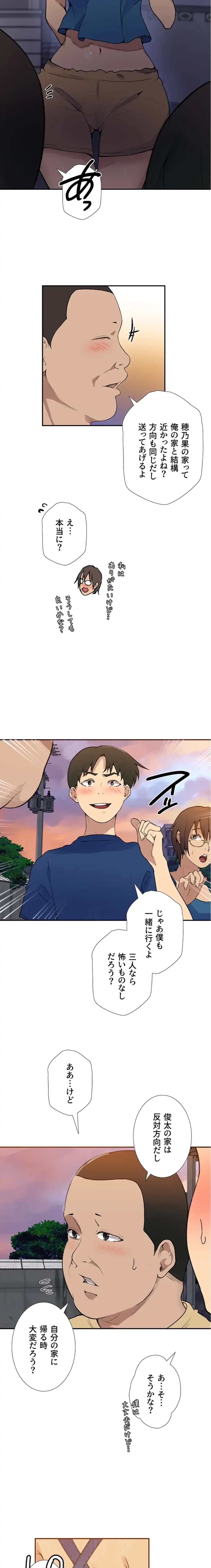 秘密の授業 第181話 - 2
