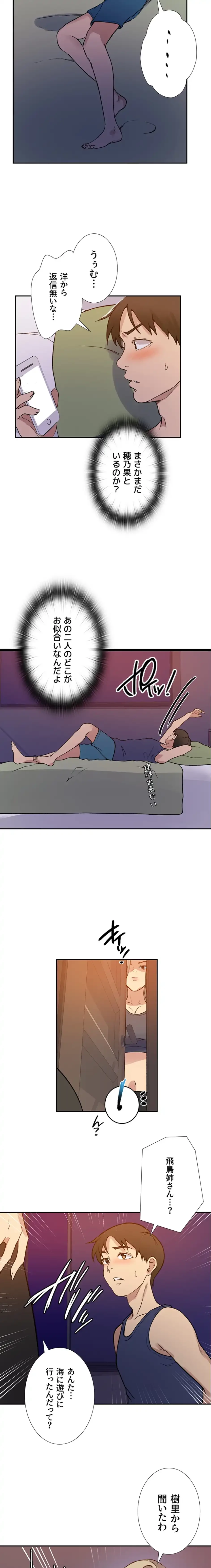 秘密の授業 第181話 - 7