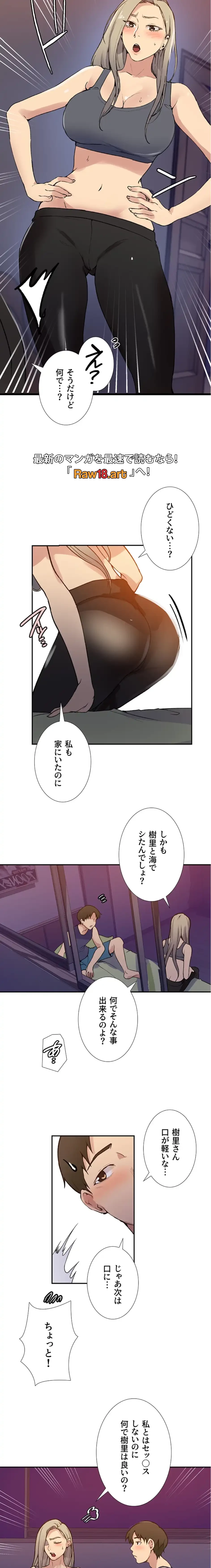 秘密の授業 第181話 - 8