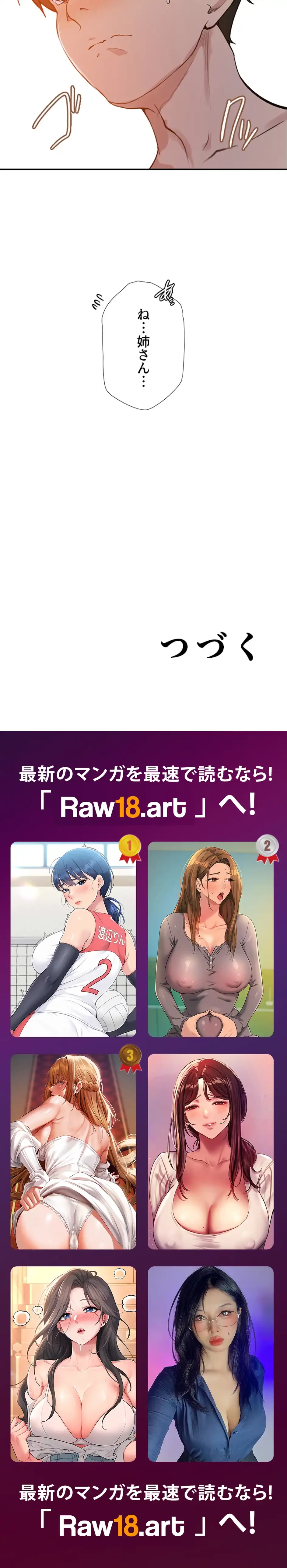 秘密の授業 第181話 - 14