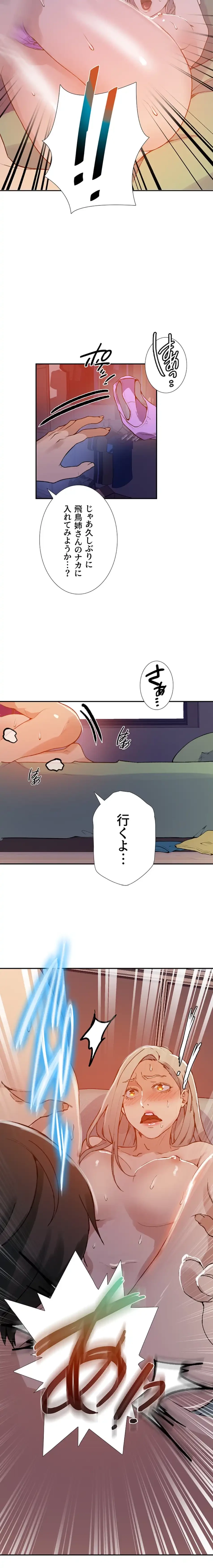 秘密の授業 第182話 - 4