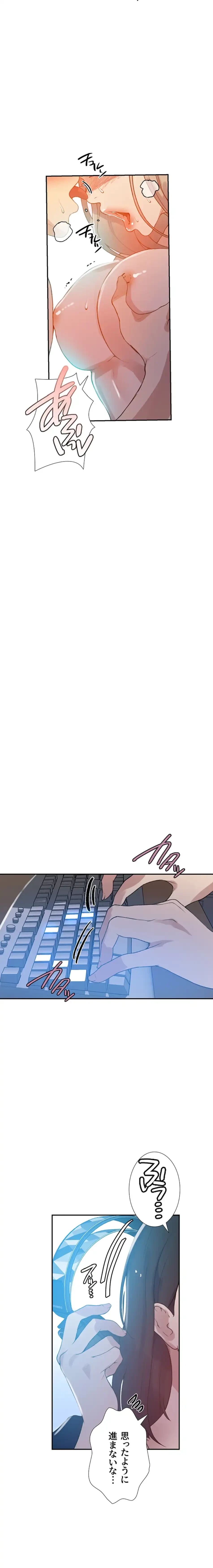 秘密の授業 第182話 - 10