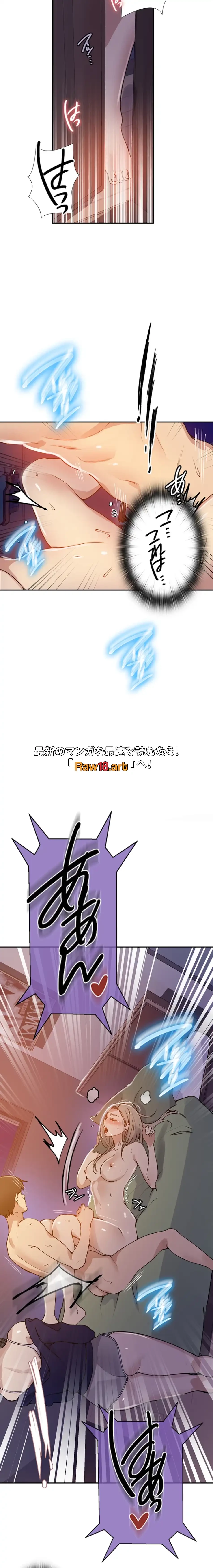 秘密の授業 第182話 - 13