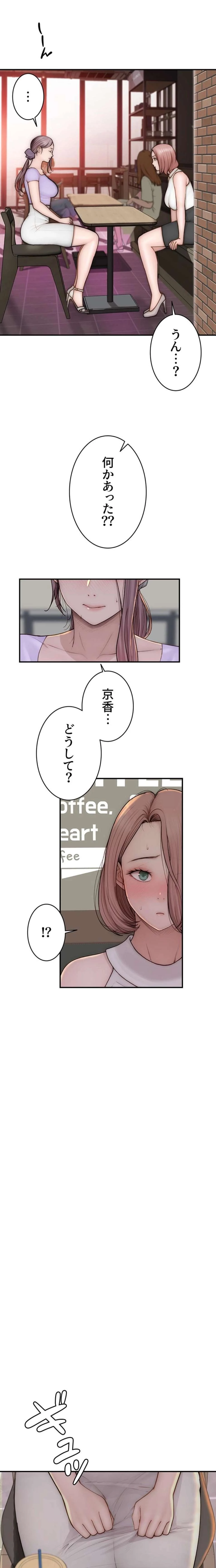 抜け出せない母親の沼 第118話 - 1
