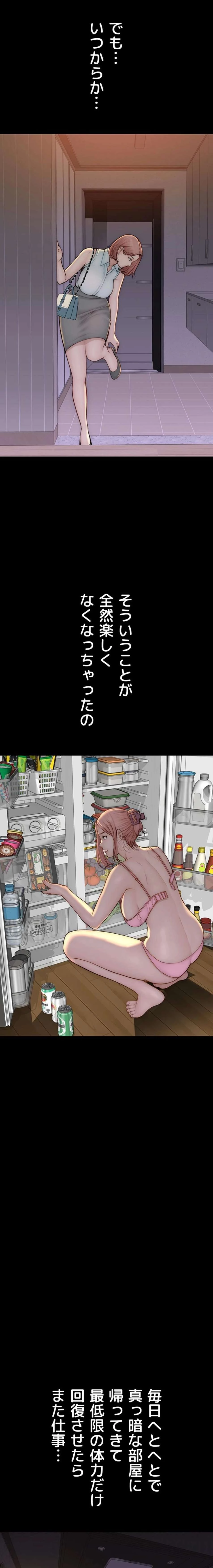 抜け出せない母親の沼 第118話 - 11