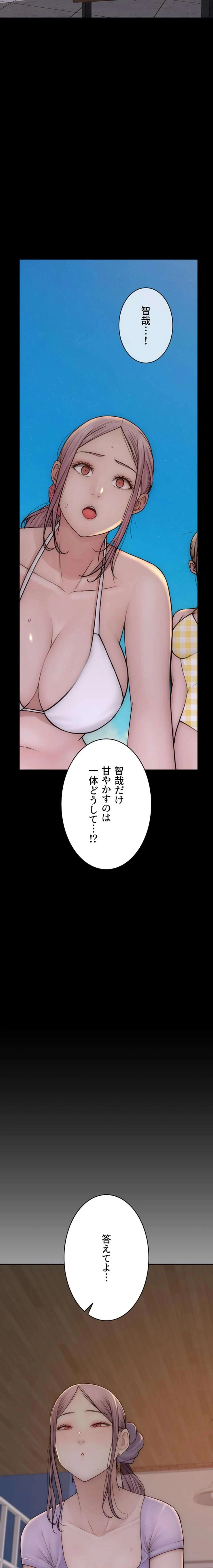 抜け出せない母親の沼 第118話 - 19