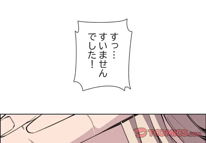 画面越しのキャンパスライフ 第9話 - 3