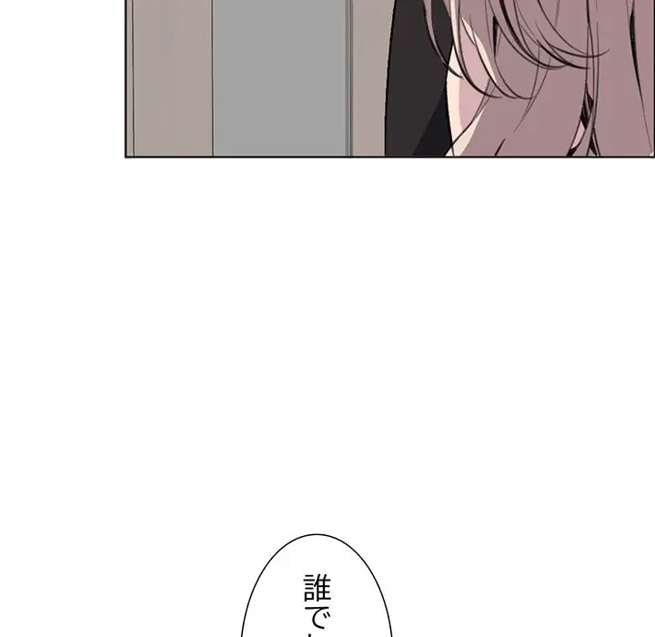 画面越しのキャンパスライフ 第9話 - 7