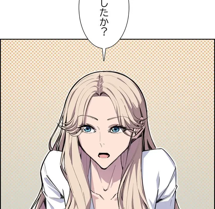 画面越しのキャンパスライフ 第9話 - 8