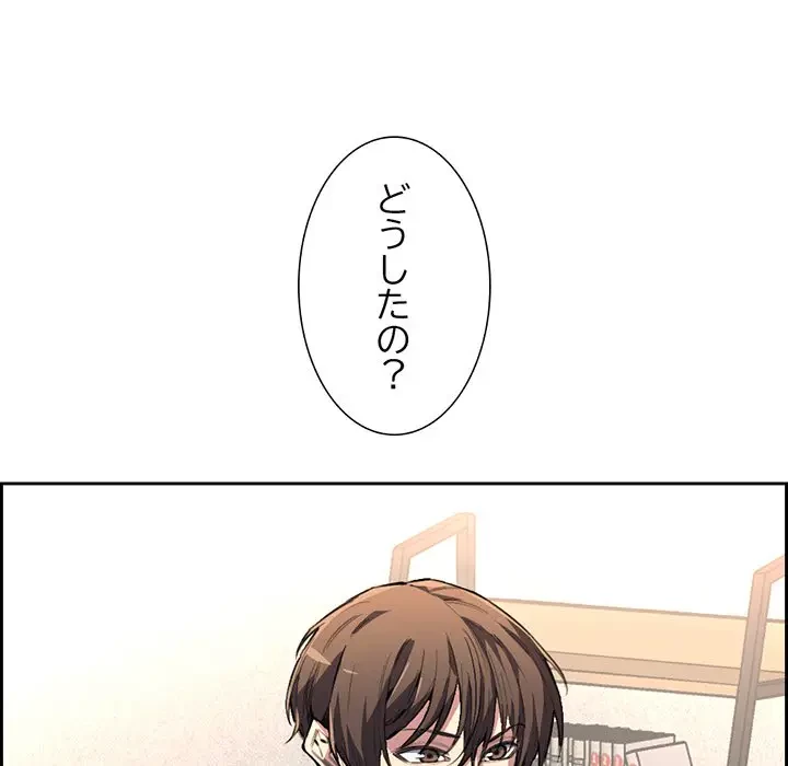 画面越しのキャンパスライフ 第9話 - 28