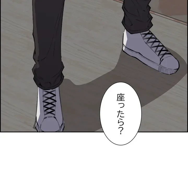 画面越しのキャンパスライフ 第9話 - 31