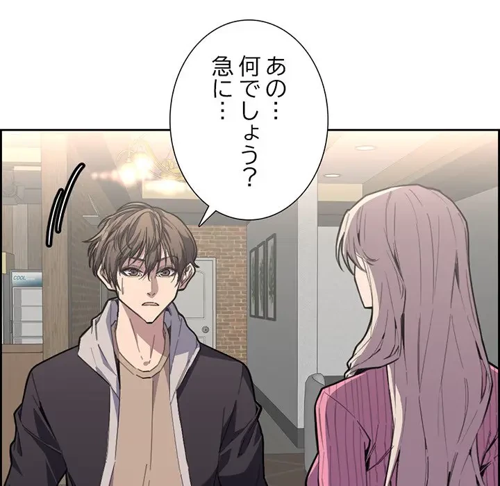 画面越しのキャンパスライフ 第9話 - 36