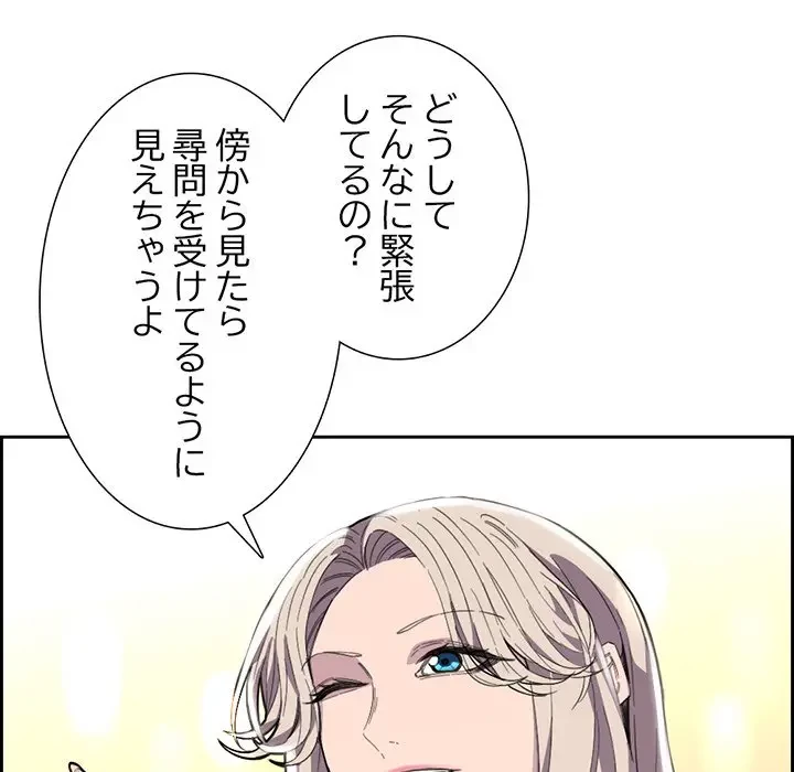 画面越しのキャンパスライフ 第9話 - 39