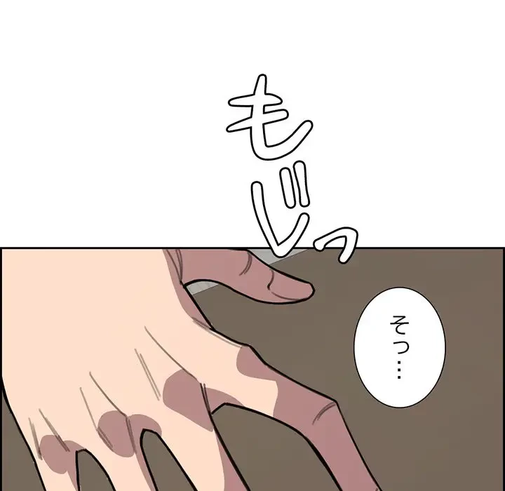 画面越しのキャンパスライフ 第9話 - 44