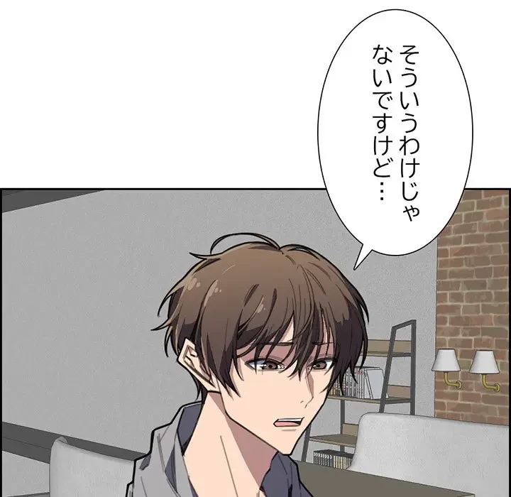 画面越しのキャンパスライフ 第9話 - 46