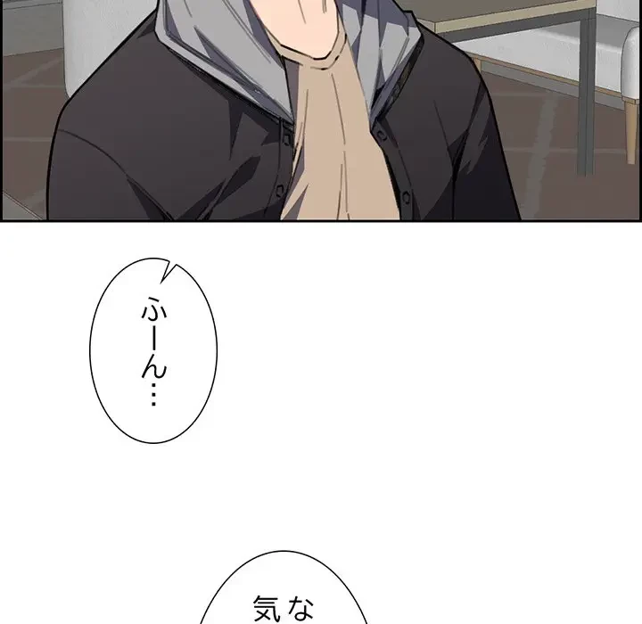 画面越しのキャンパスライフ 第9話 - 47