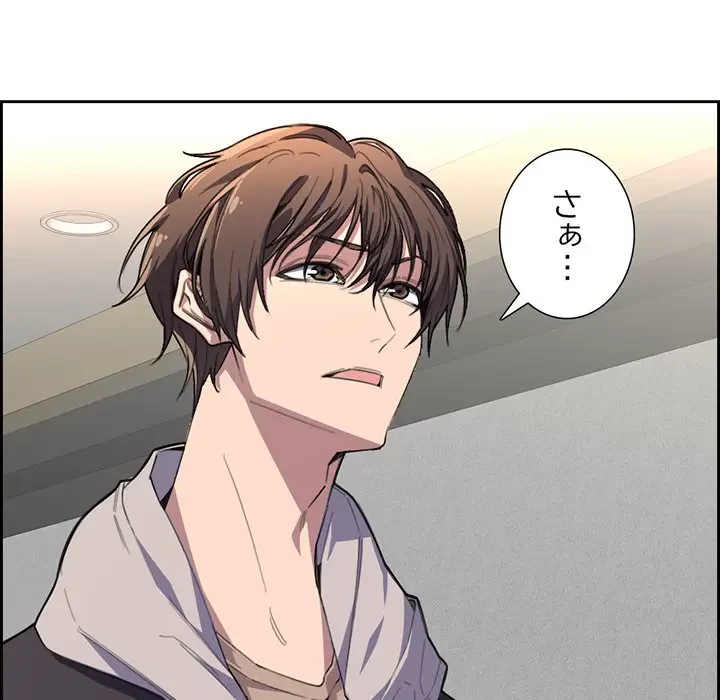 画面越しのキャンパスライフ 第9話 - 53